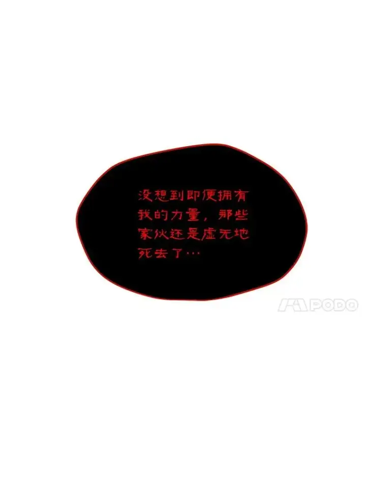 漫画《我独自使用咒语》202.重新振作第147张图