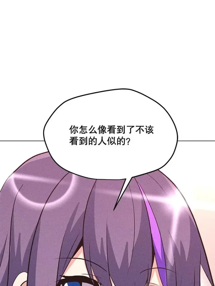 漫画《我独自使用咒语》202.重新振作第15张图