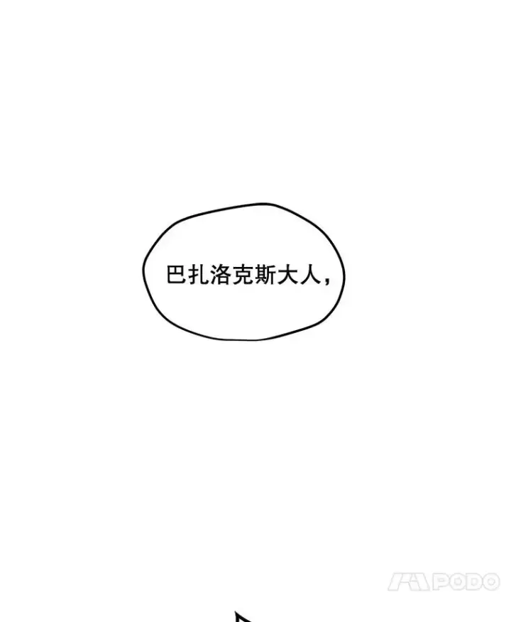 漫画《我独自使用咒语》202.重新振作第150张图