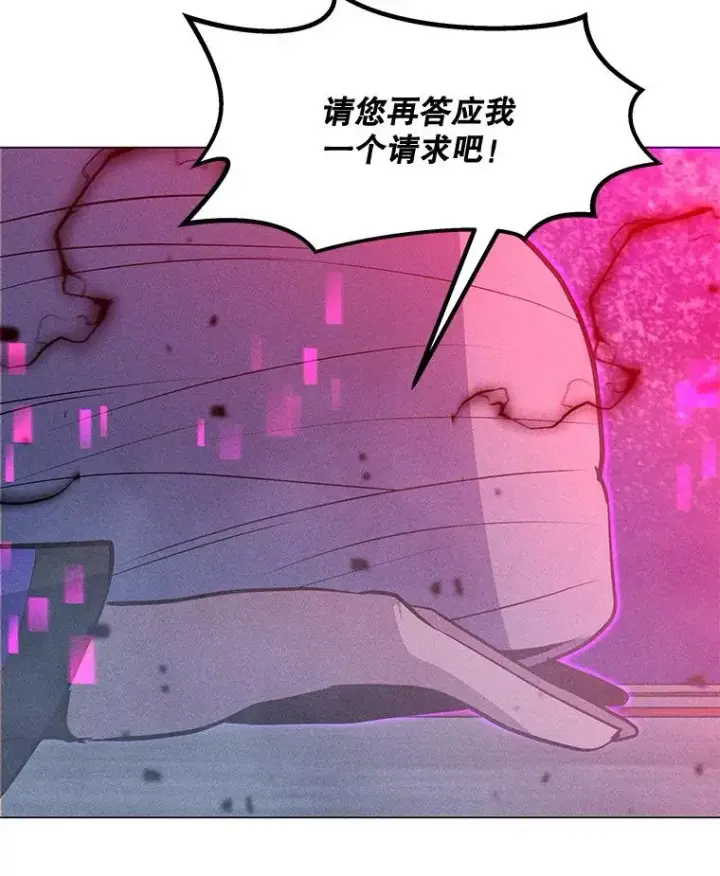 漫画《我独自使用咒语》202.重新振作第151张图