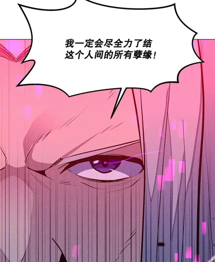 漫画《我独自使用咒语》202.重新振作第156张图