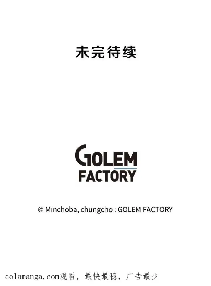 漫画《我独自使用咒语》202.重新振作第158张图