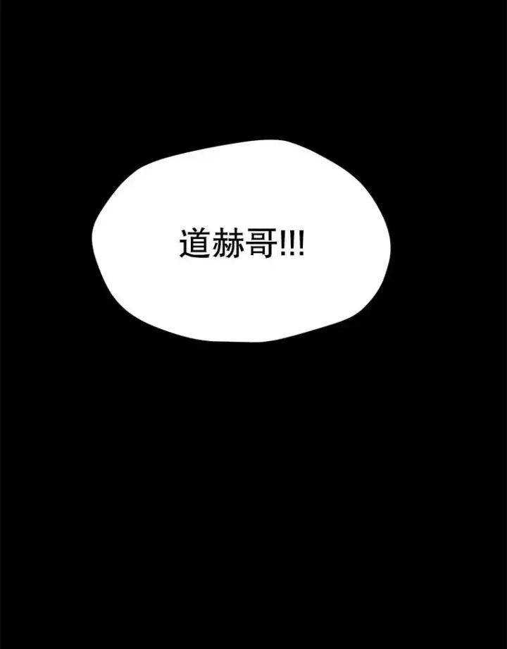 漫画《我独自使用咒语》202.重新振作第2张图