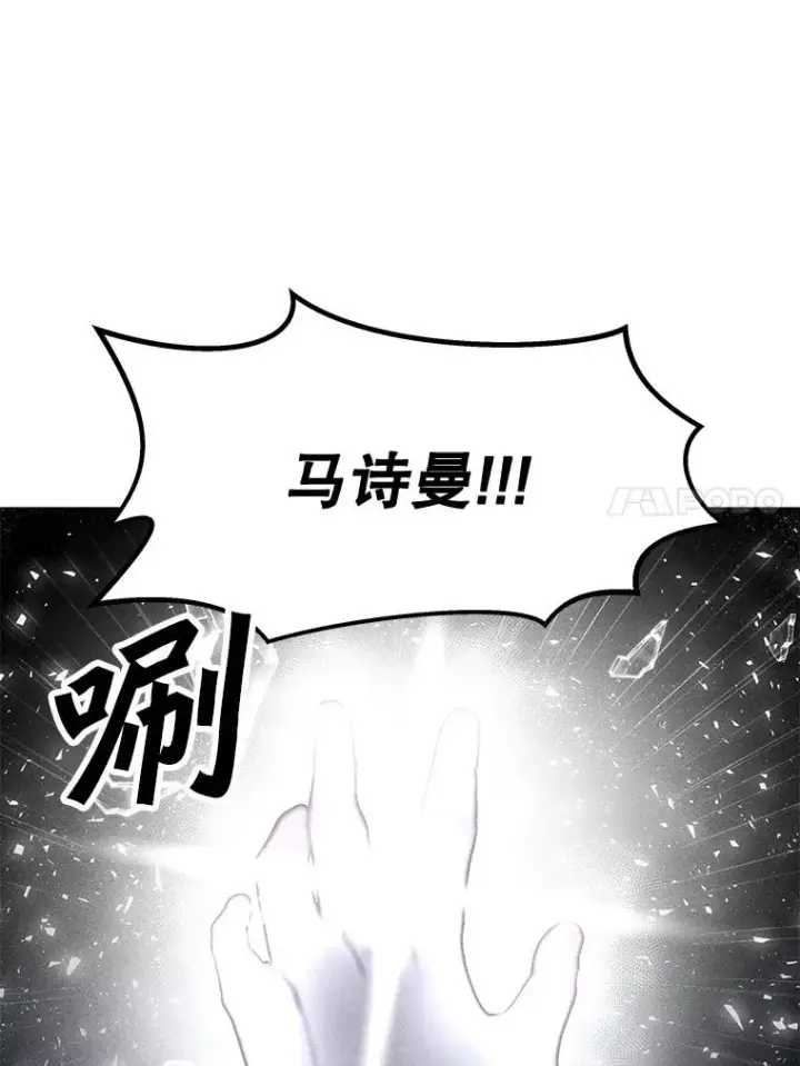 漫画《我独自使用咒语》202.重新振作第20张图