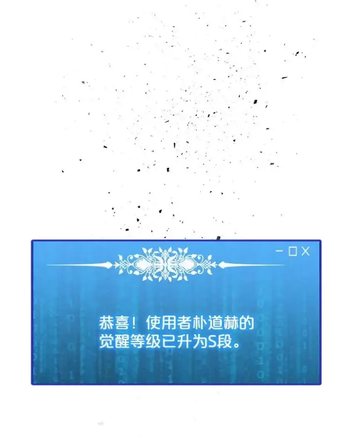 漫画《我独自使用咒语》202.重新振作第22张图