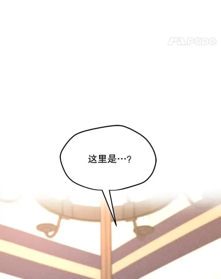 漫画《我独自使用咒语》202.重新振作第27张图
