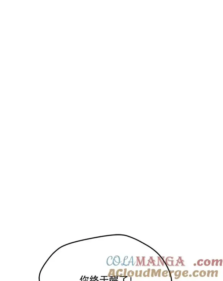 漫画《我独自使用咒语》202.重新振作第29张图