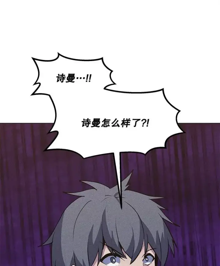 漫画《我独自使用咒语》202.重新振作第32张图