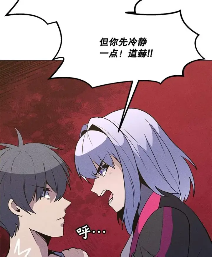 漫画《我独自使用咒语》202.重新振作第35张图
