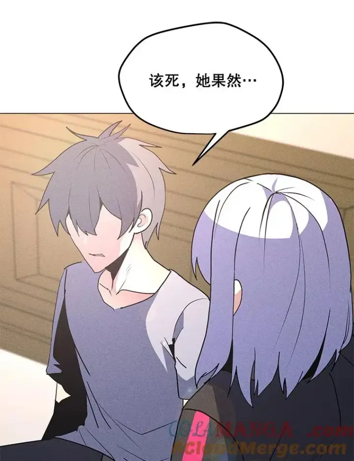 漫画《我独自使用咒语》202.重新振作第41张图