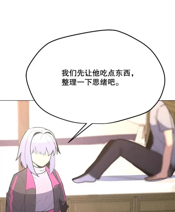漫画《我独自使用咒语》202.重新振作第48张图