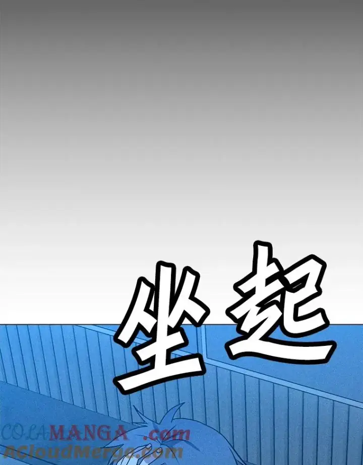 漫画《我独自使用咒语》202.重新振作第5张图