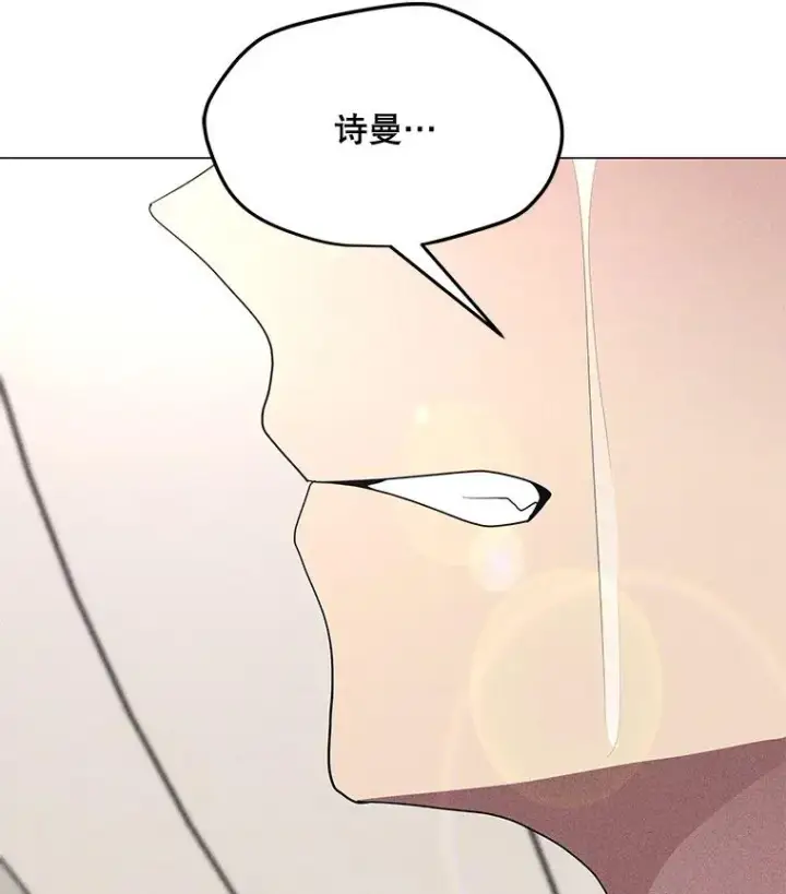漫画《我独自使用咒语》202.重新振作第56张图
