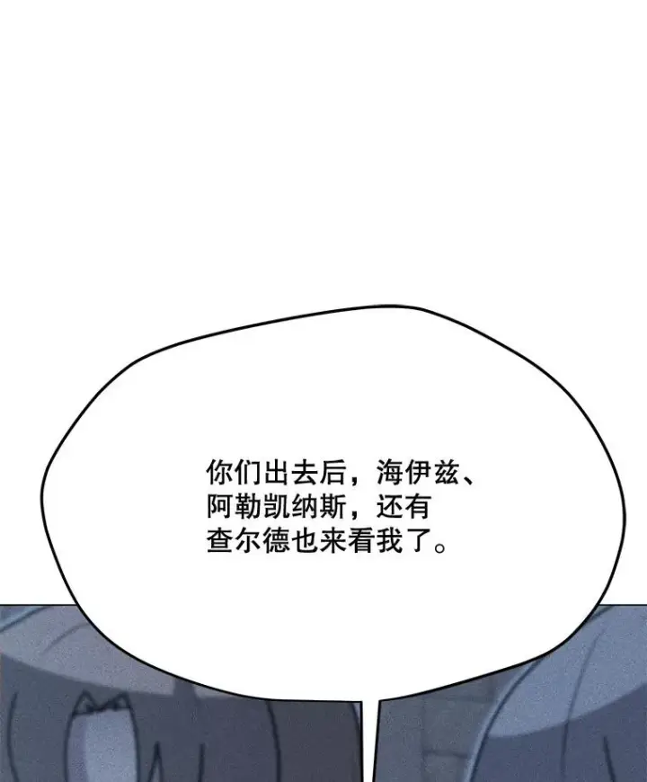 漫画《我独自使用咒语》202.重新振作第67张图