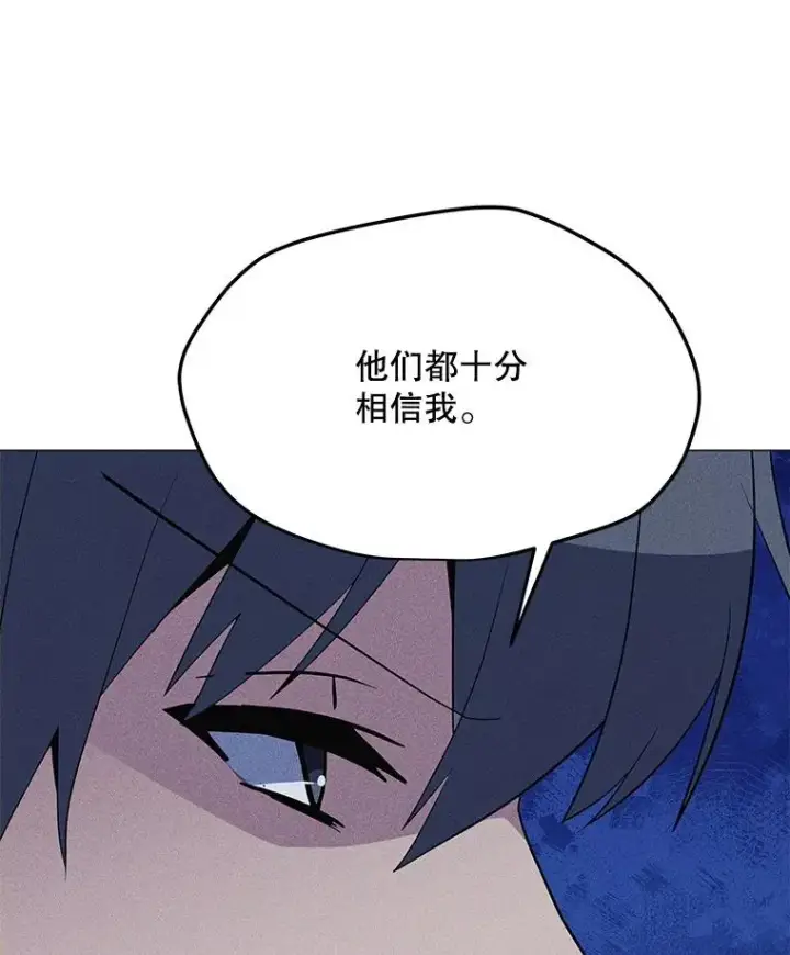 漫画《我独自使用咒语》202.重新振作第70张图