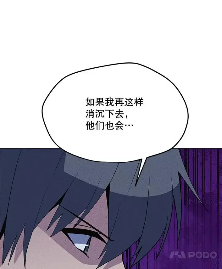 漫画《我独自使用咒语》202.重新振作第72张图