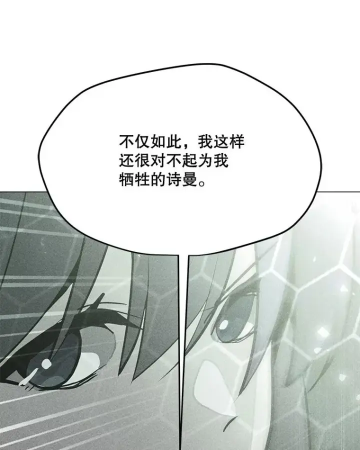 漫画《我独自使用咒语》202.重新振作第78张图