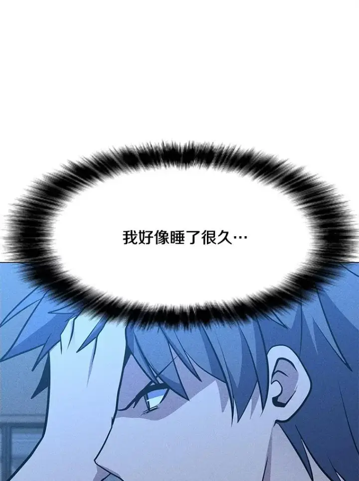 漫画《我独自使用咒语》202.重新振作第8张图