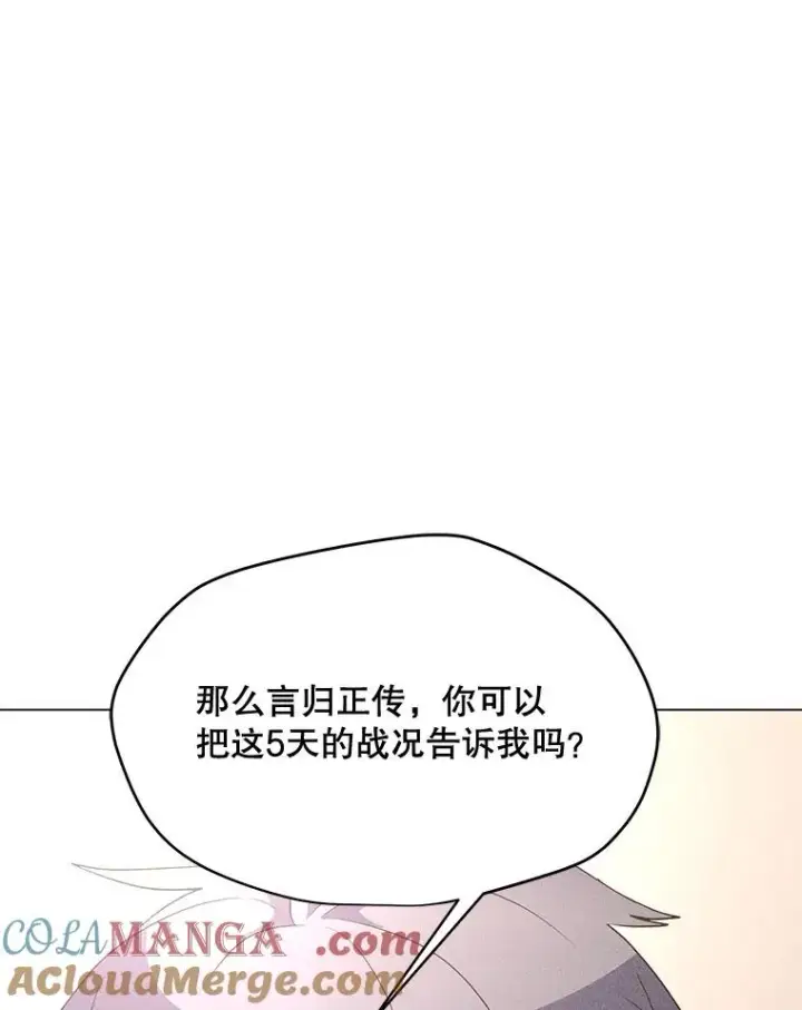 漫画《我独自使用咒语》202.重新振作第81张图