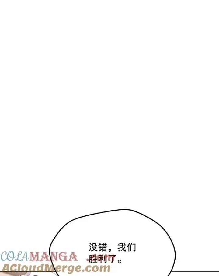 漫画《我独自使用咒语》202.重新振作第85张图
