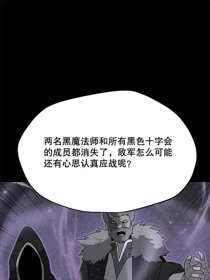 漫画《我独自使用咒语》202.重新振作第88张图