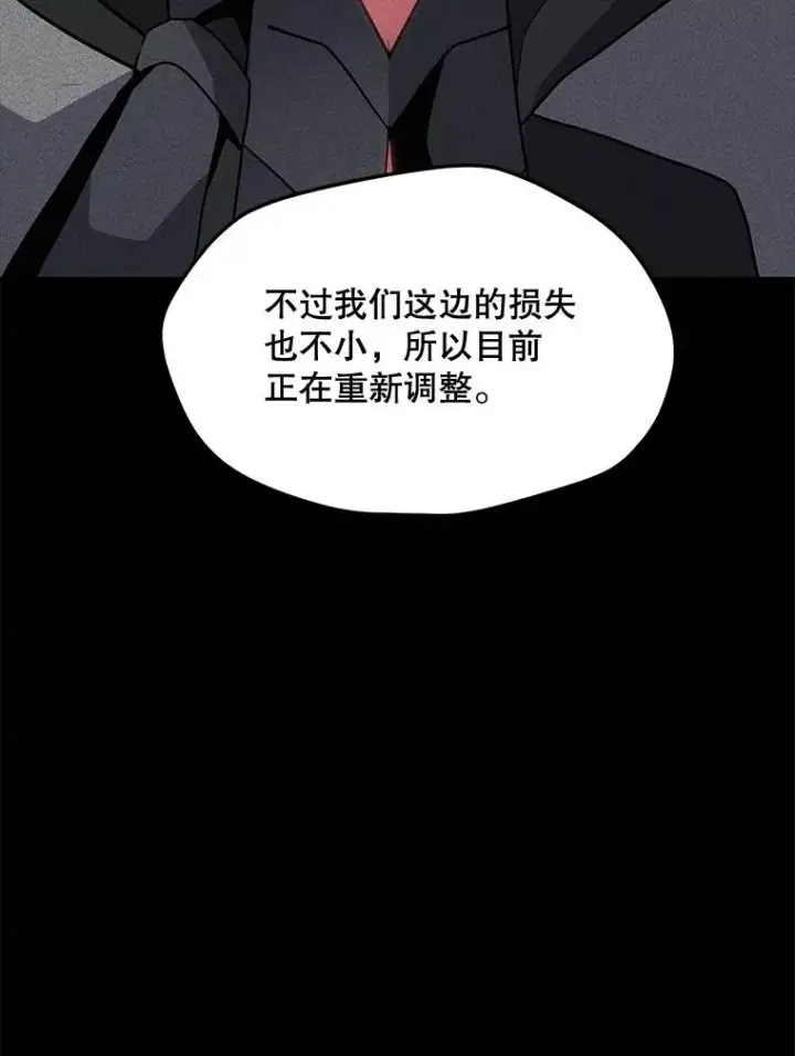 漫画《我独自使用咒语》202.重新振作第90张图