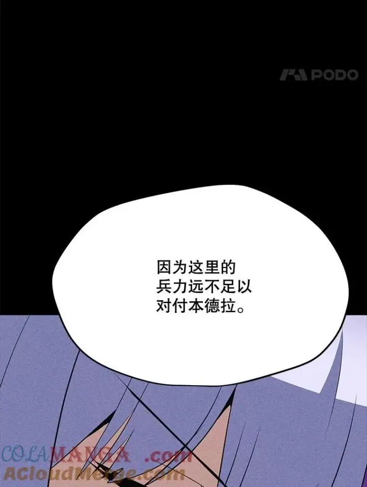 漫画《我独自使用咒语》202.重新振作第93张图