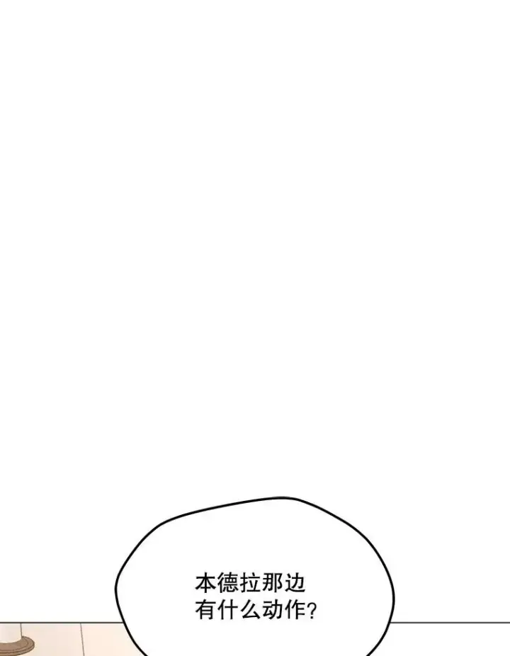 漫画《我独自使用咒语》202.重新振作第95张图