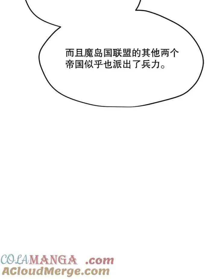 漫画《我独自使用咒语》202.重新振作第97张图