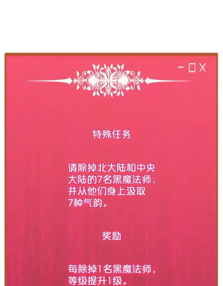 漫画《我独自使用咒语》202.重新振作第98张图