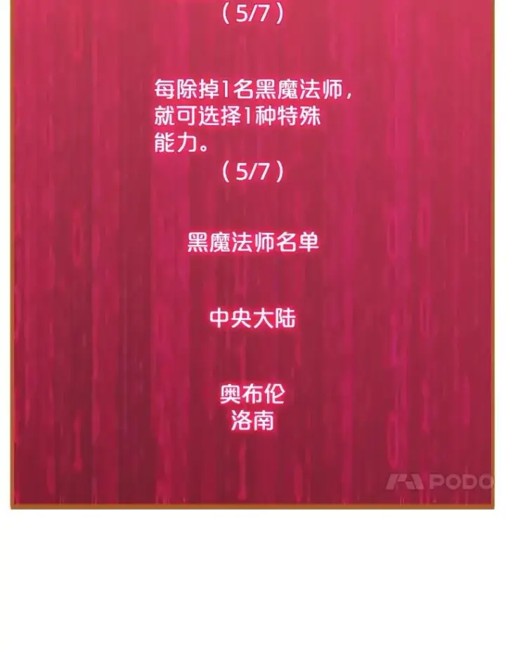 漫画《我独自使用咒语》202.重新振作第99张图