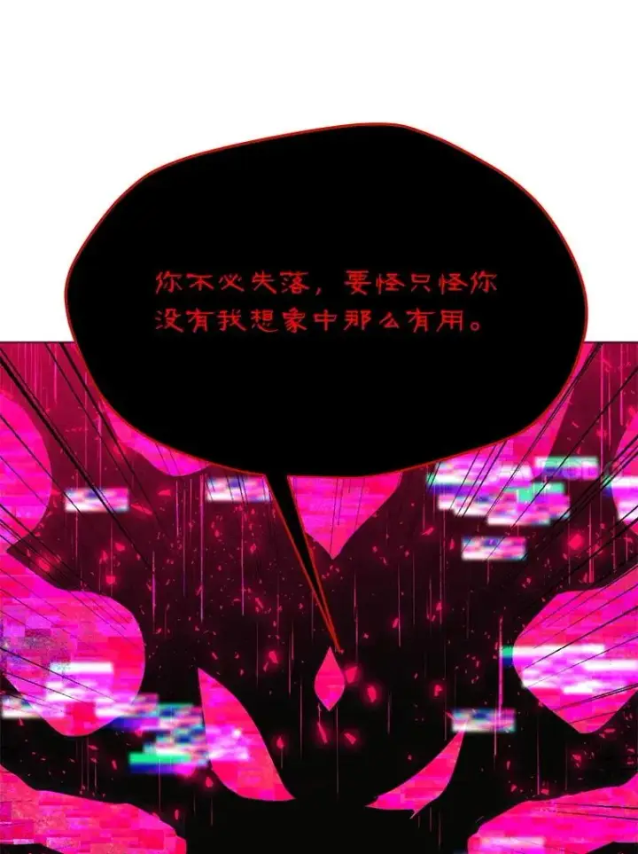 漫画《我独自使用咒语》203.惊喜第10张图