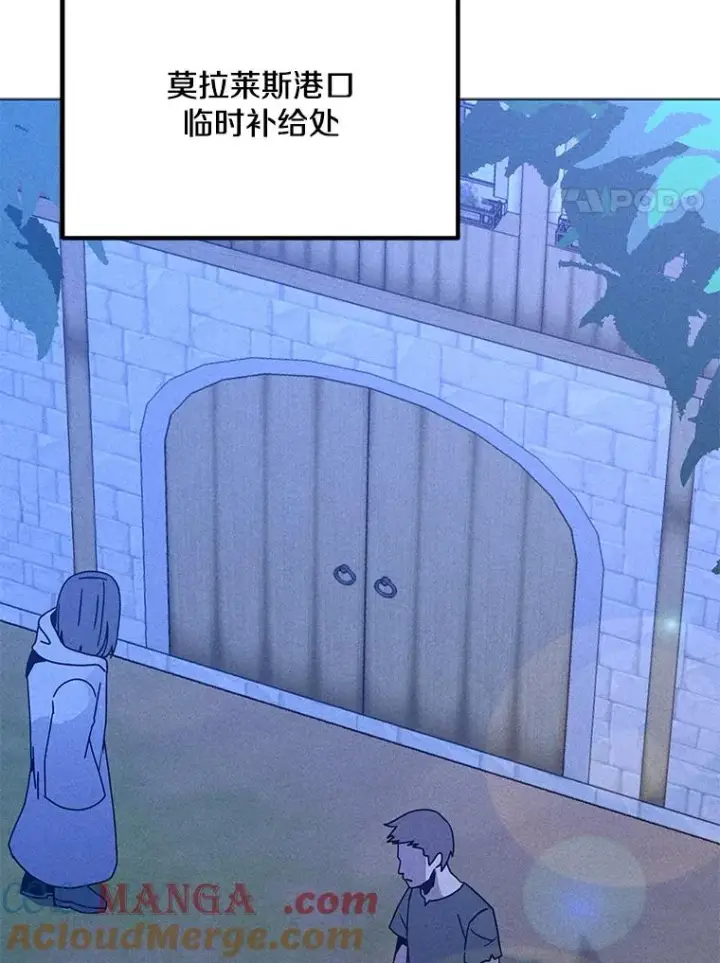 漫画《我独自使用咒语》203.惊喜第101张图
