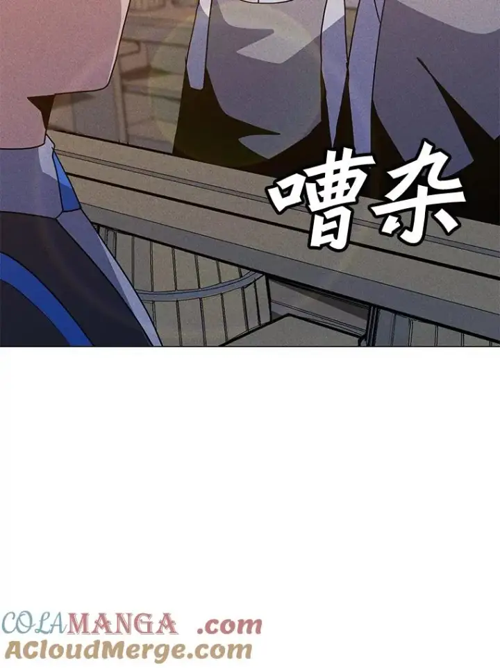 漫画《我独自使用咒语》203.惊喜第105张图