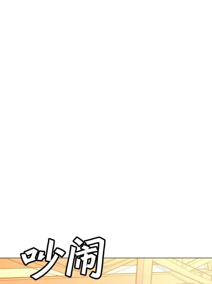 漫画《我独自使用咒语》203.惊喜第106张图