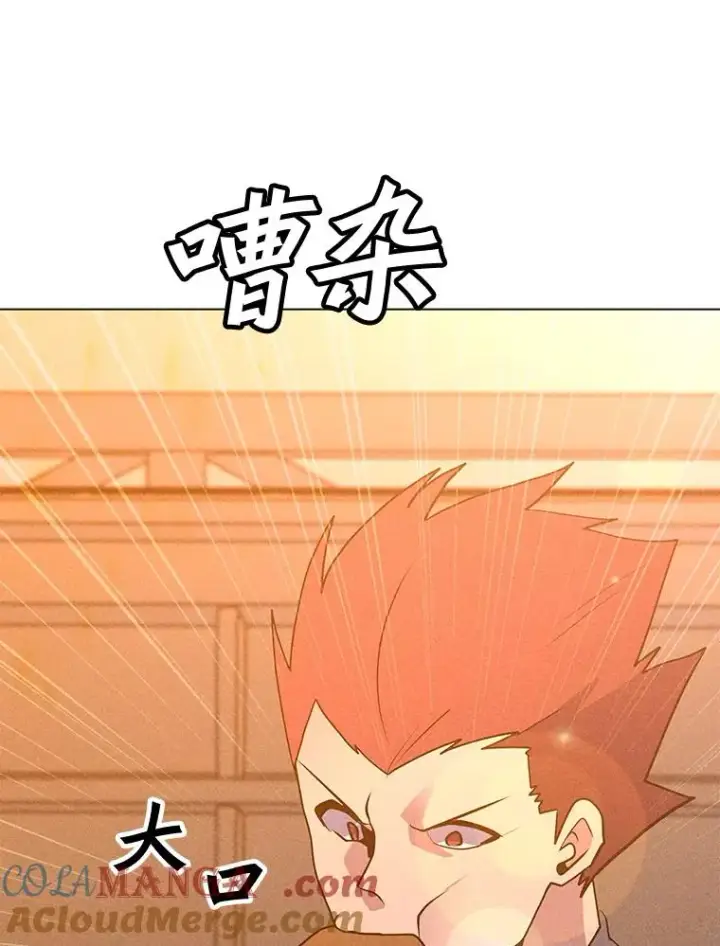 漫画《我独自使用咒语》203.惊喜第109张图