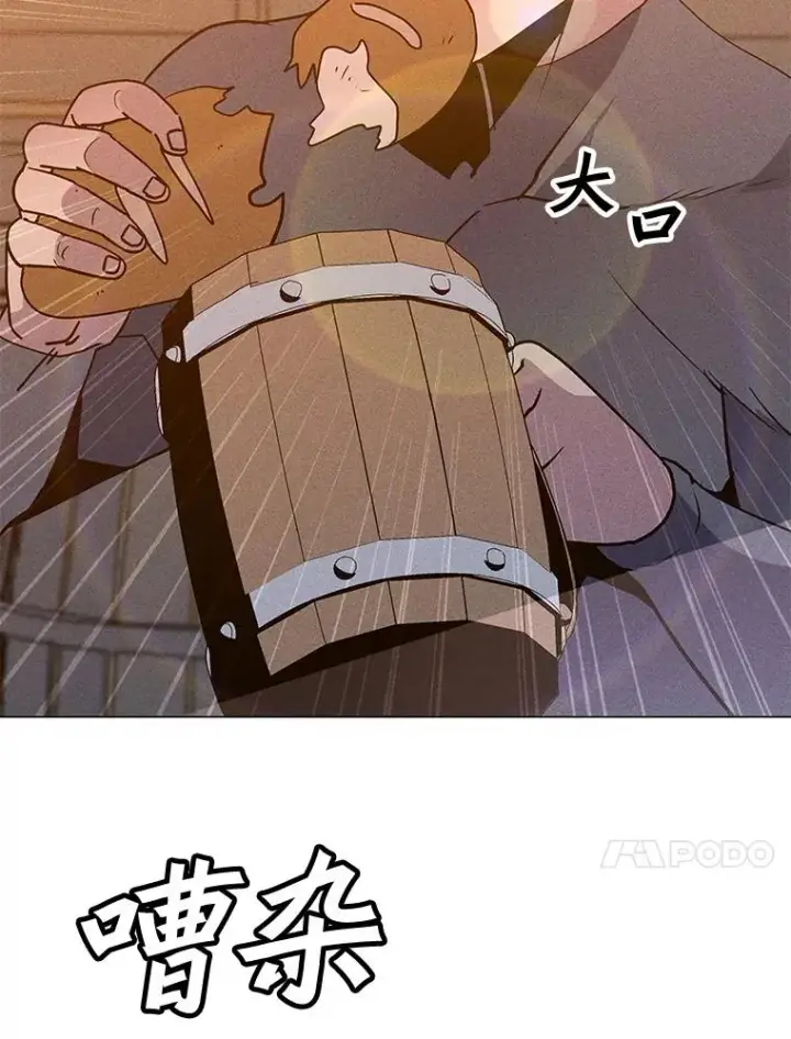 漫画《我独自使用咒语》203.惊喜第110张图