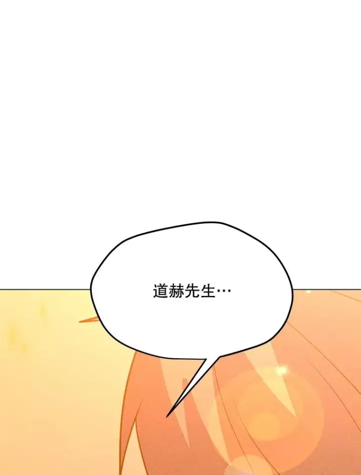 漫画《我独自使用咒语》203.惊喜第118张图