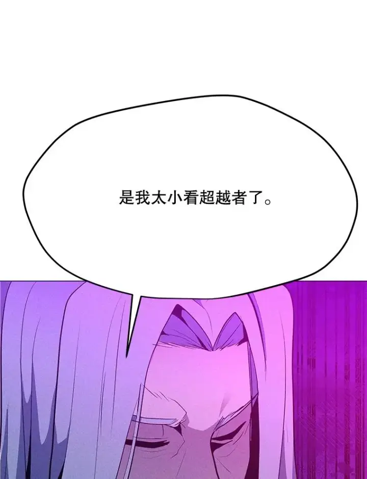 漫画《我独自使用咒语》203.惊喜第12张图