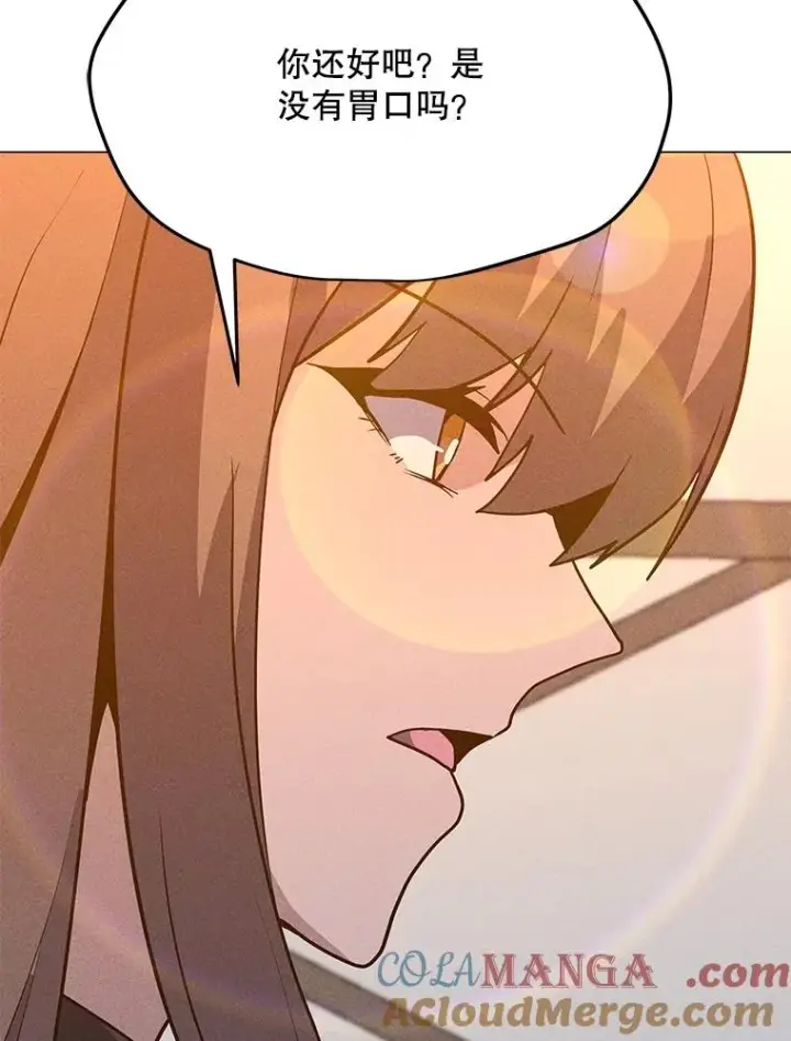 漫画《我独自使用咒语》203.惊喜第121张图
