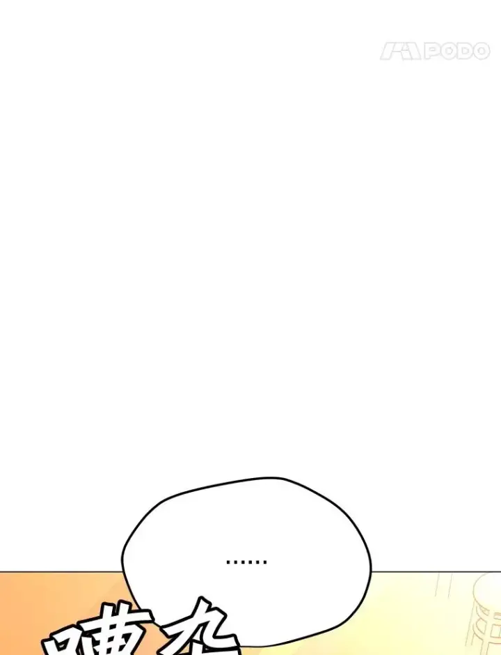 漫画《我独自使用咒语》203.惊喜第127张图