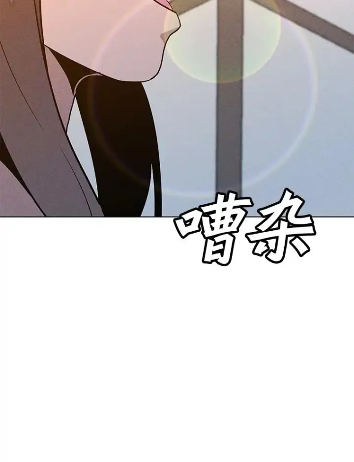 漫画《我独自使用咒语》203.惊喜第131张图