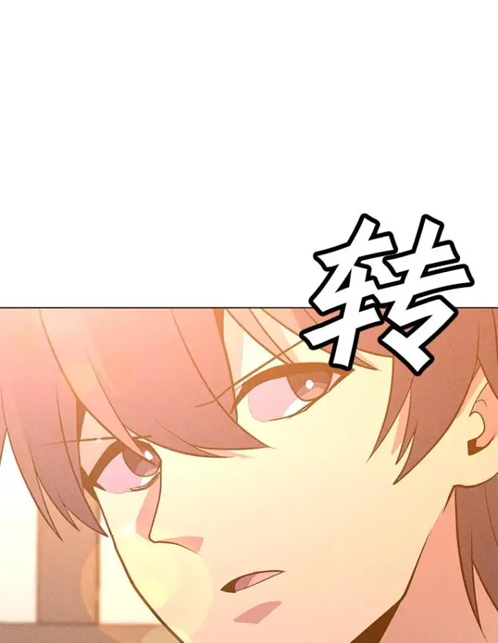 漫画《我独自使用咒语》203.惊喜第139张图