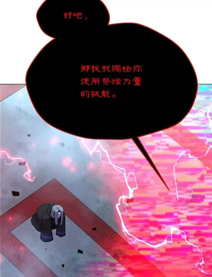漫画《我独自使用咒语》203.惊喜第14张图