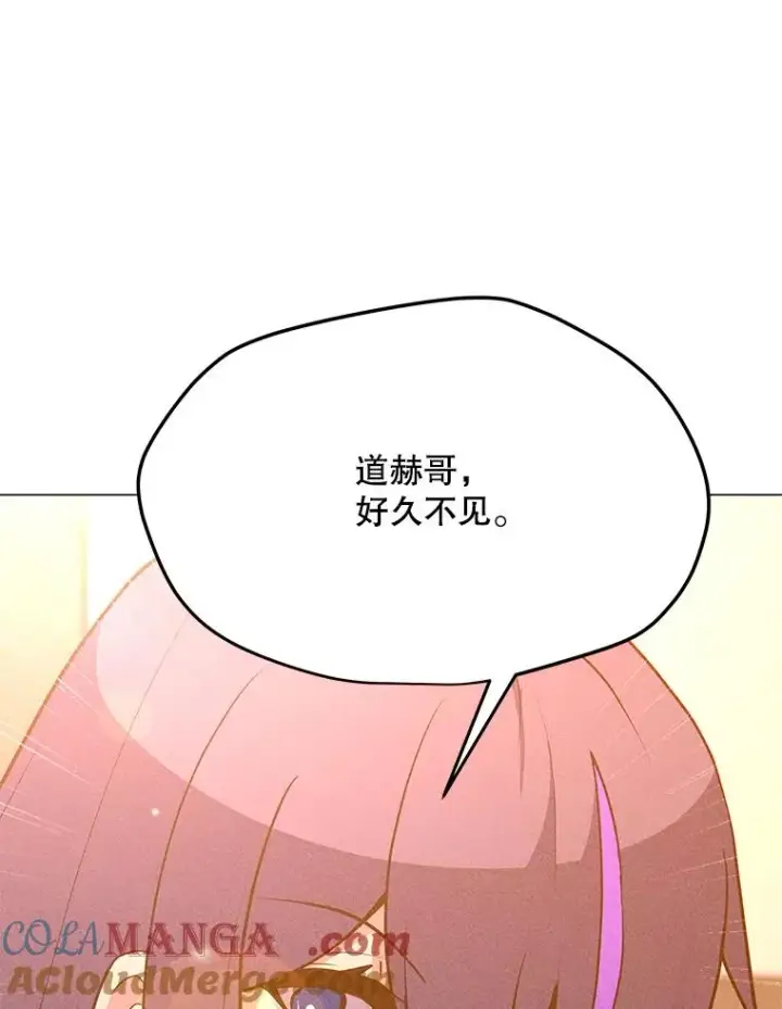 漫画《我独自使用咒语》203.惊喜第141张图