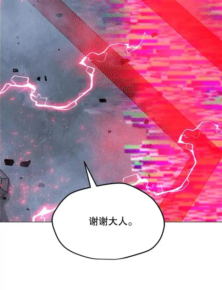 漫画《我独自使用咒语》203.惊喜第15张图