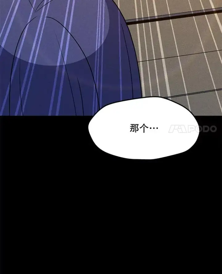 漫画《我独自使用咒语》203.惊喜第150张图