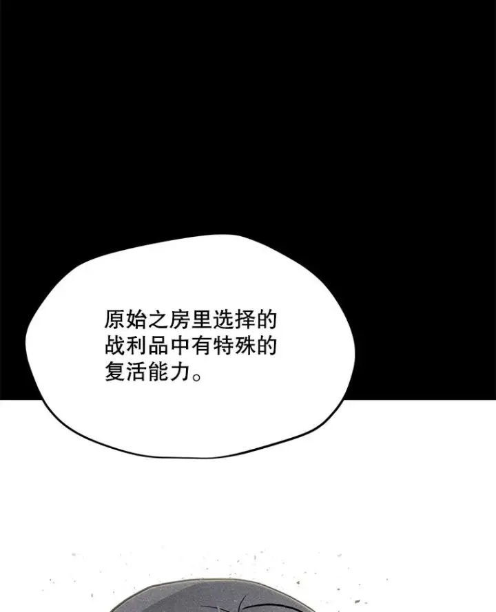 漫画《我独自使用咒语》203.惊喜第151张图