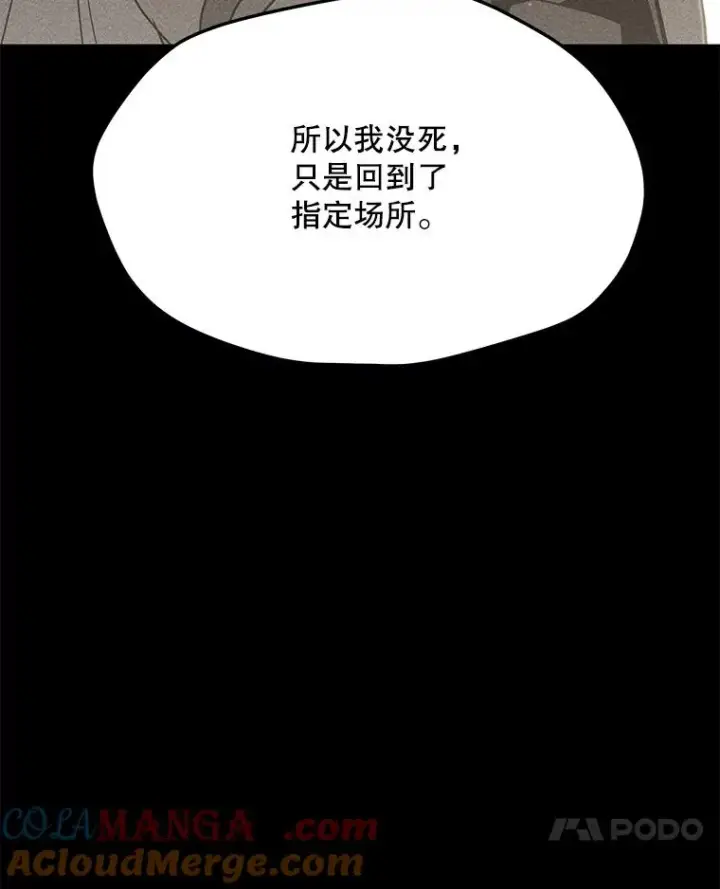 漫画《我独自使用咒语》203.惊喜第153张图