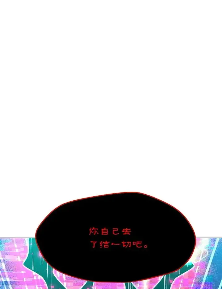 漫画《我独自使用咒语》203.惊喜第16张图